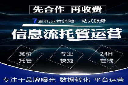 竞价开户的秘诀：如何选择合适的广告平台